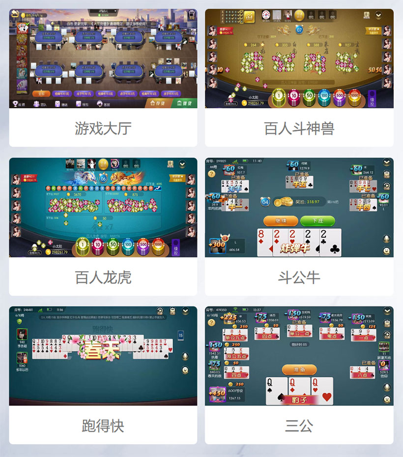 HH棋牌联盟(图2)